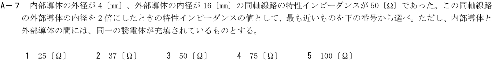 一陸技工学B令和元年07月期A07
